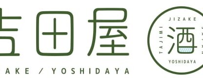 吉田屋酒店多治見